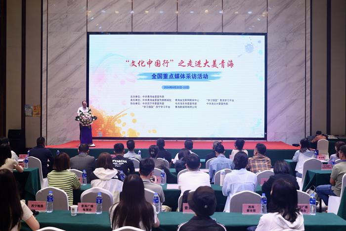 文化中国行 走进大美青海，探寻自然与人文的交融