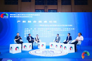 第四届“汇创青春”上海市大学生互联网文化创意作品展示活动暨全国创新创业教育研讨会在我校举行
