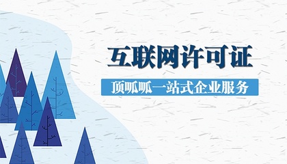 非游戏类文网文办理所需资料及互联网文化活动范围解析